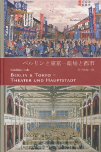Cover: Berlin und Tokyo