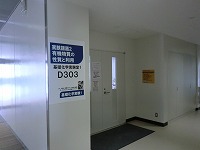 D棟情報1