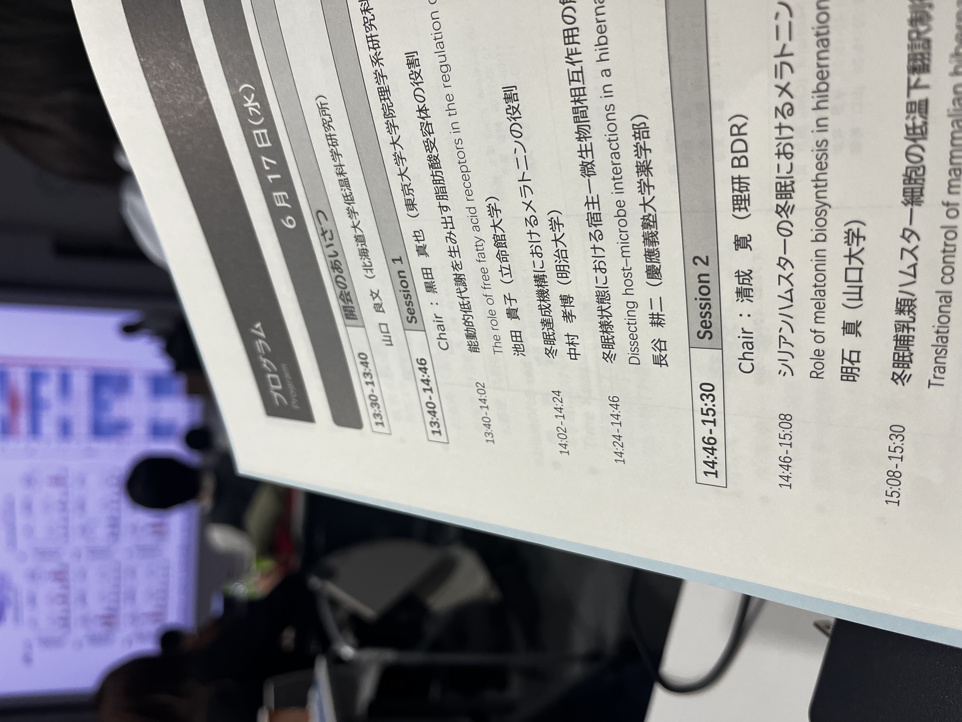 冬眠生物学2.0_2
