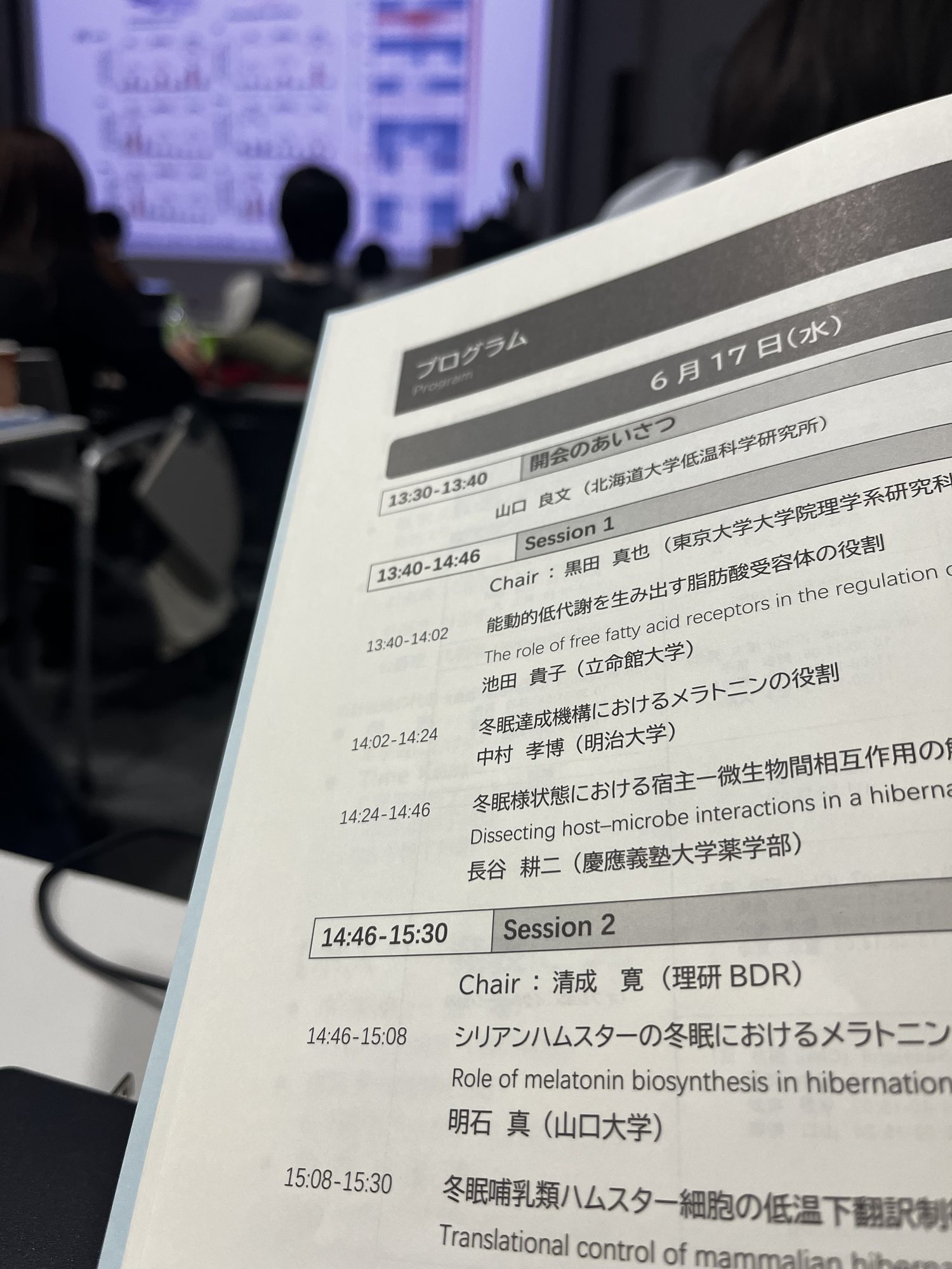 冬眠生物学2.0_2