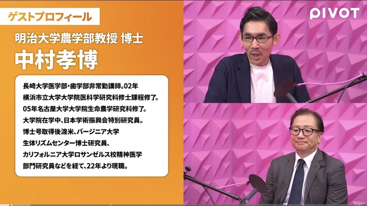 中村教授出演_1