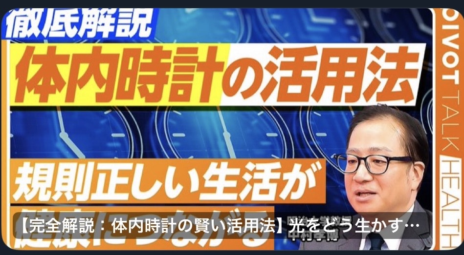 中村教授出演_2