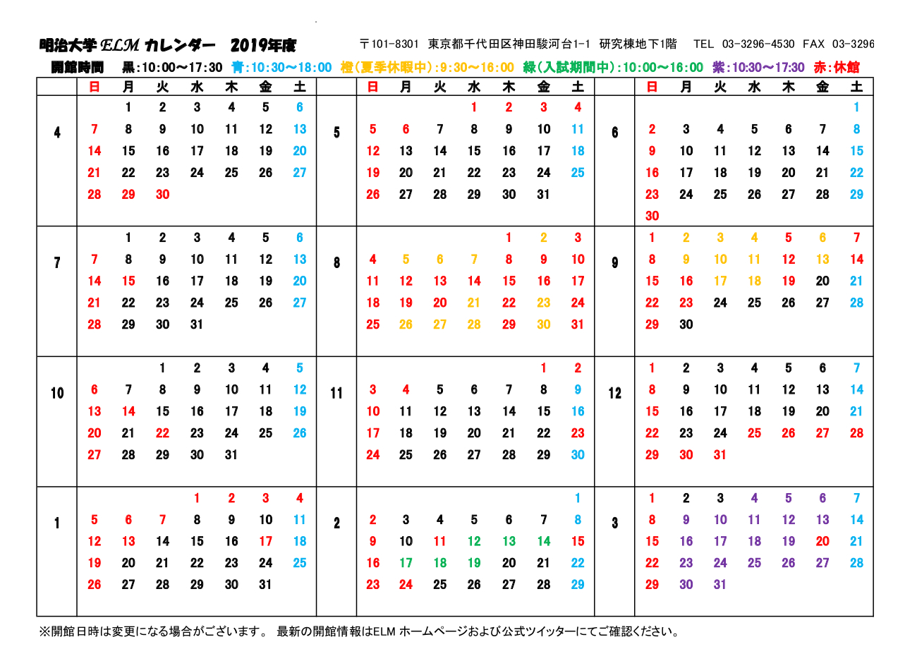 明治 大学 入試