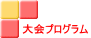 ���v���O����