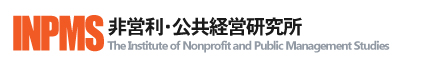 Meiji University Institute of Nonprofit and Public Management Studies (INPMS)