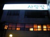 img0220.jpg