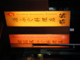 img0224.jpg
