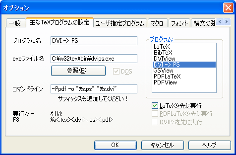 winshell-dvi-ps