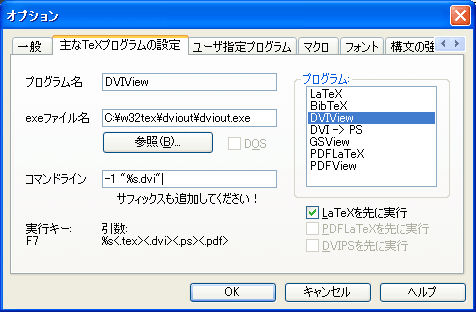 winshell-dviview