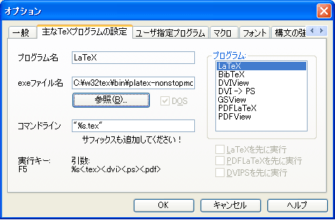 winshell-option