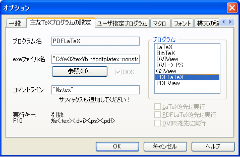 winshell-nonstop-pdflatex