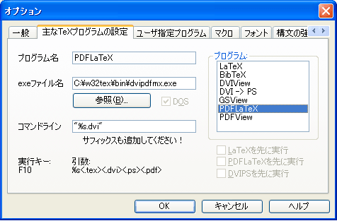 winshell-pdflatex