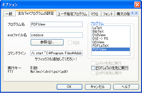 winshell-pdfview