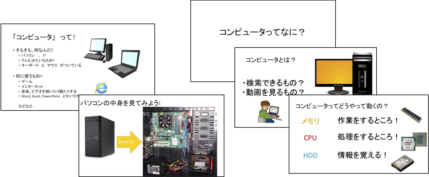 コンピュータ概論