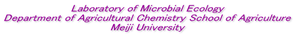 Laboratory of Microbial Ecology Department of Agricultural Chemistry School of Agriculture Meiji University 