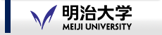 明治大学