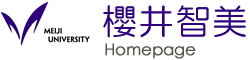 櫻井智美 Homepage