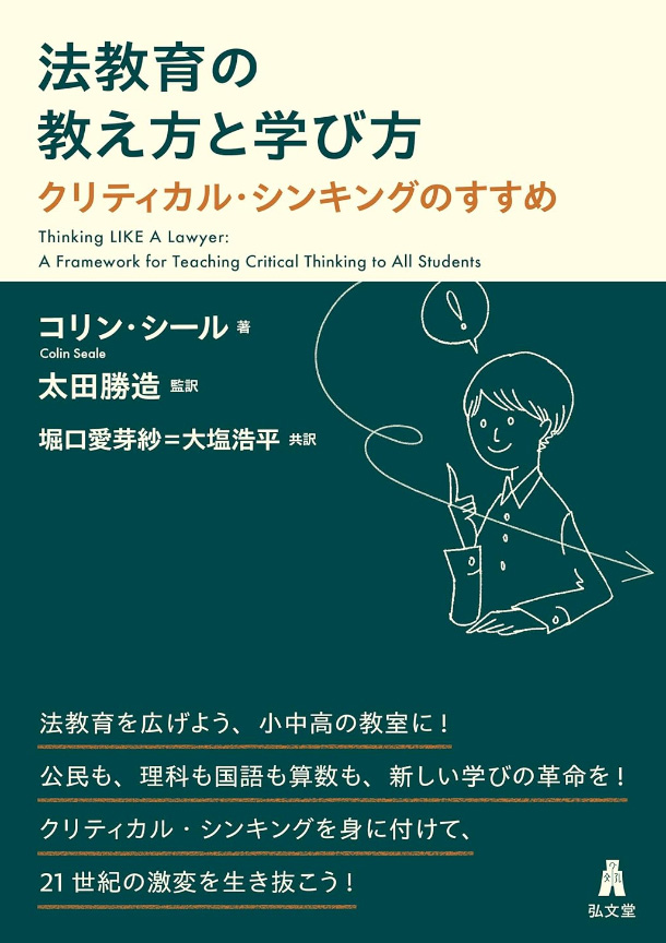 著作等目録 著作等目録