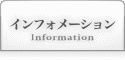 明治大学体同連テコンドー部｜インフォメーション