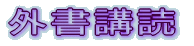 Ou 