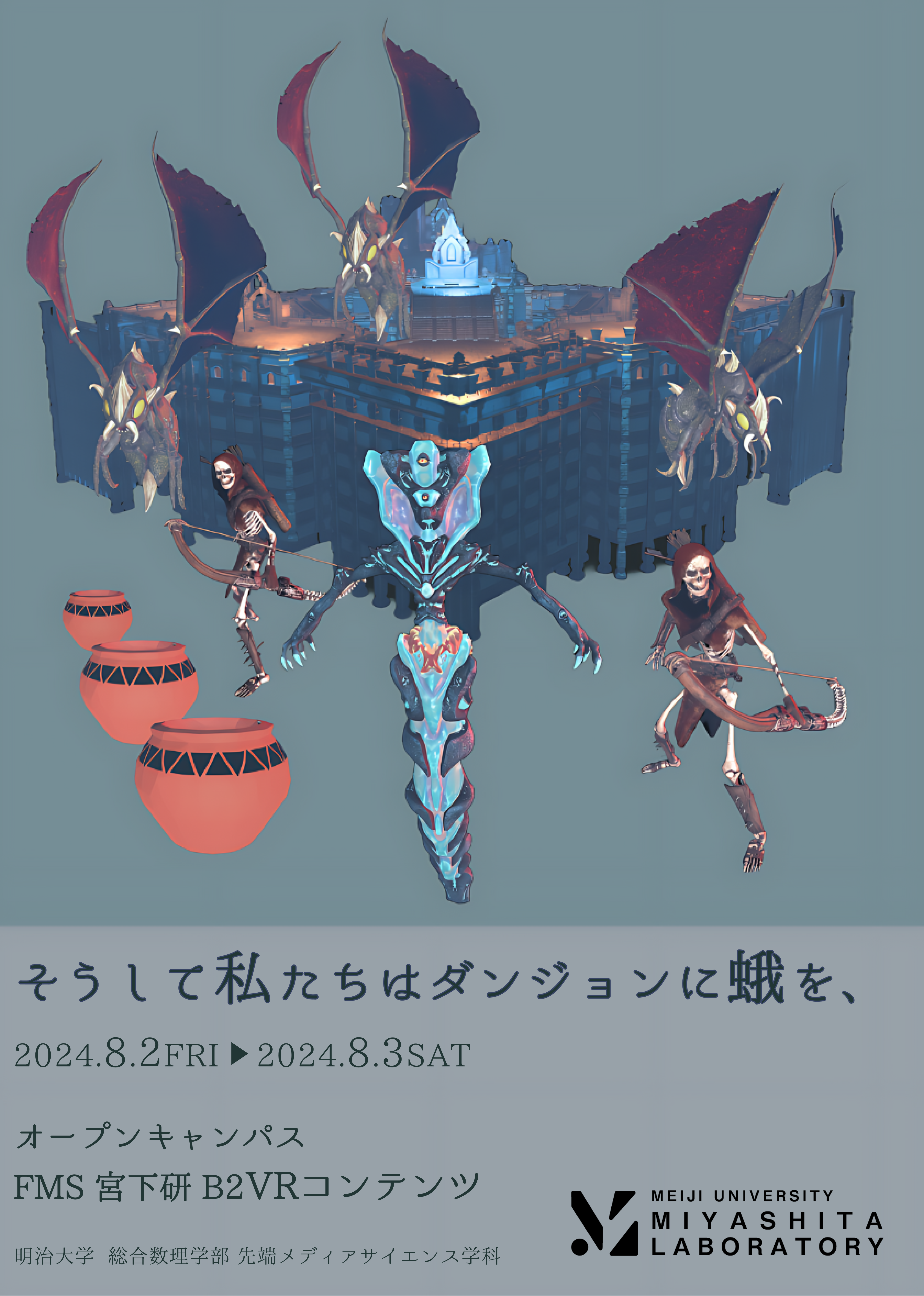VR Game Main Visual