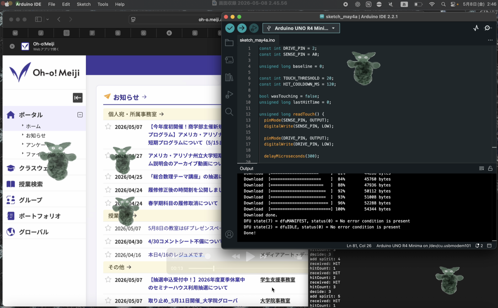 相手のPC画面に精霊が現れる降霊の動作