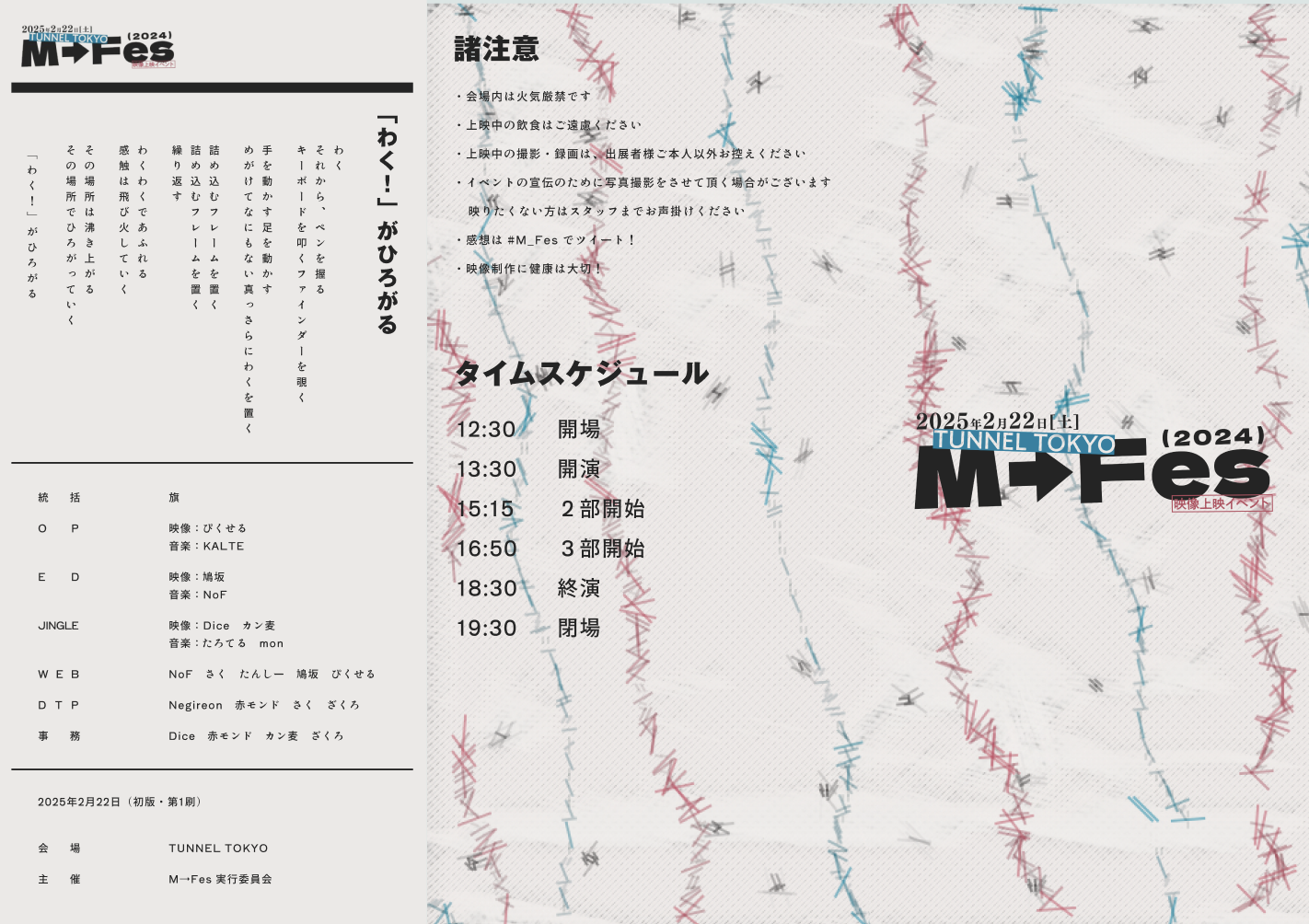 M→Fes2024