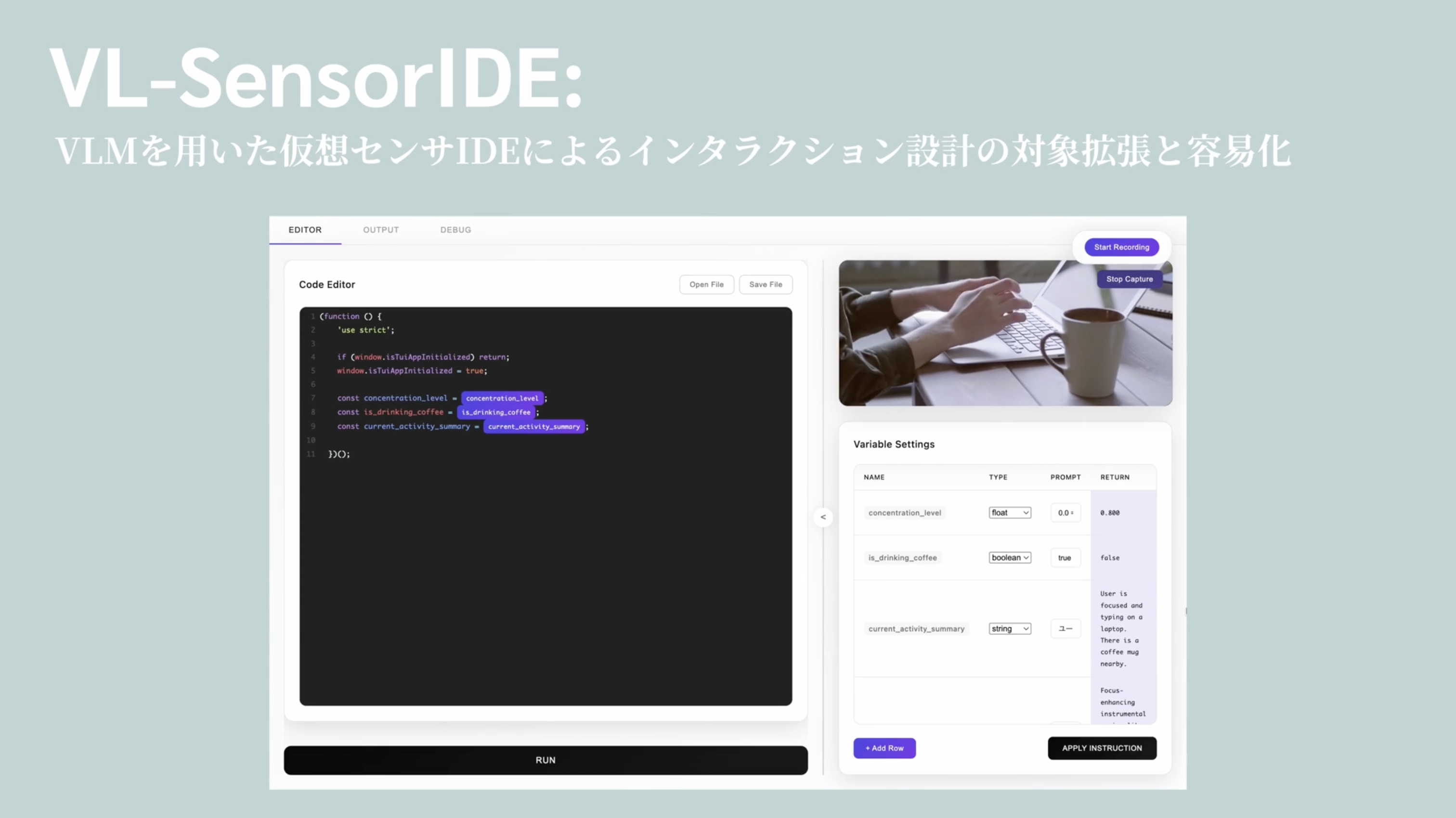 VL-SensorIDE Main Visual