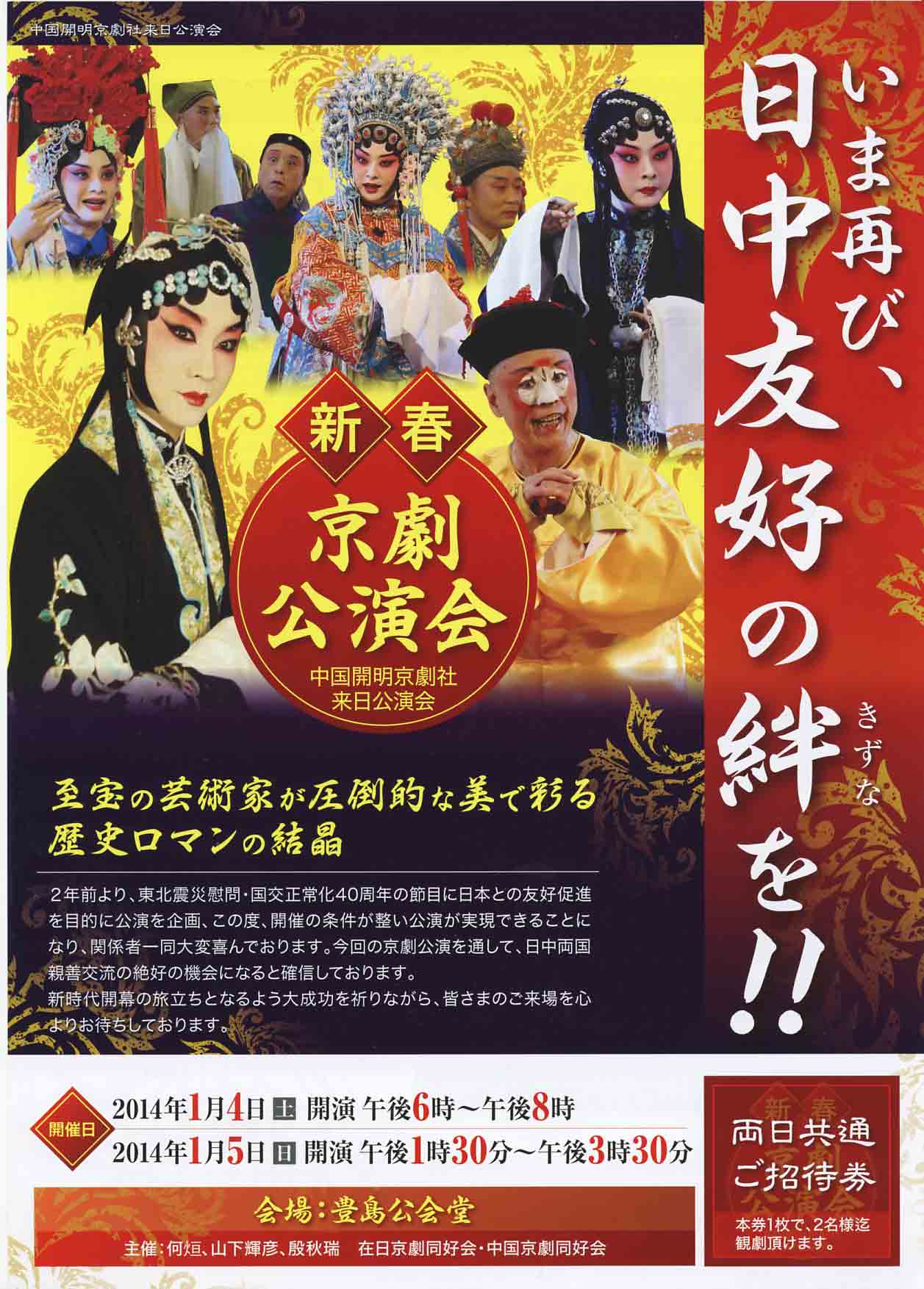 うのにもお得な情報満載！ 中国清代 京劇画 三国志 群英会 梅蘭芳記念 