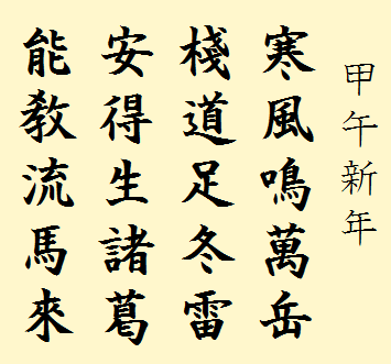 創作漢詩 Or Katou S Poems And Verses In Classical Chinese