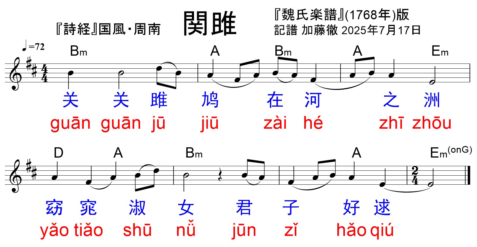 明楽 mingaku