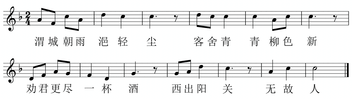 music sheet,y,乐谱,阳关曲,阳关三叠,z֋,z֎O,g,送元二使安西