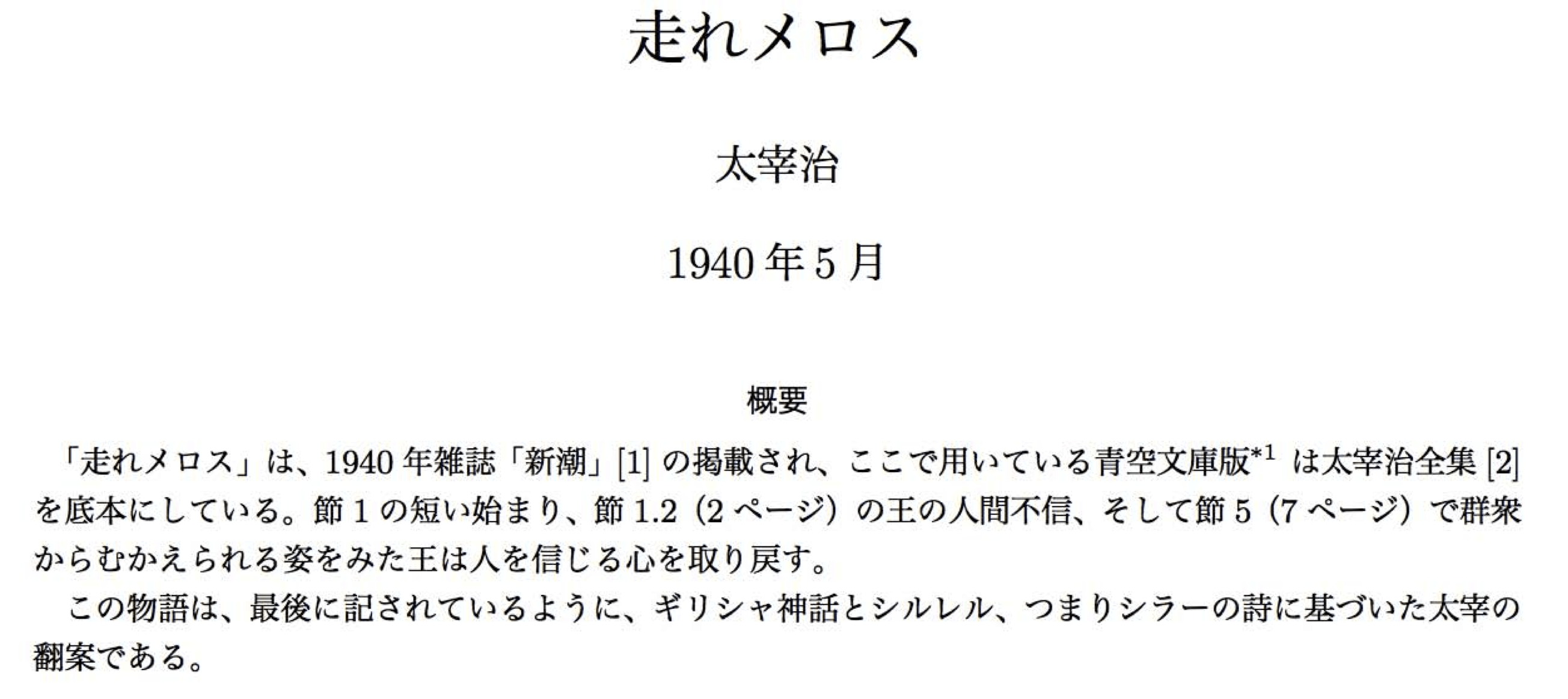 Latexドリル 参考文献情報の書き方