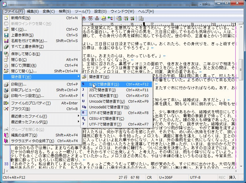 sakura_code-transf