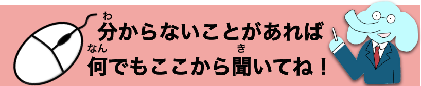 インフォメーション