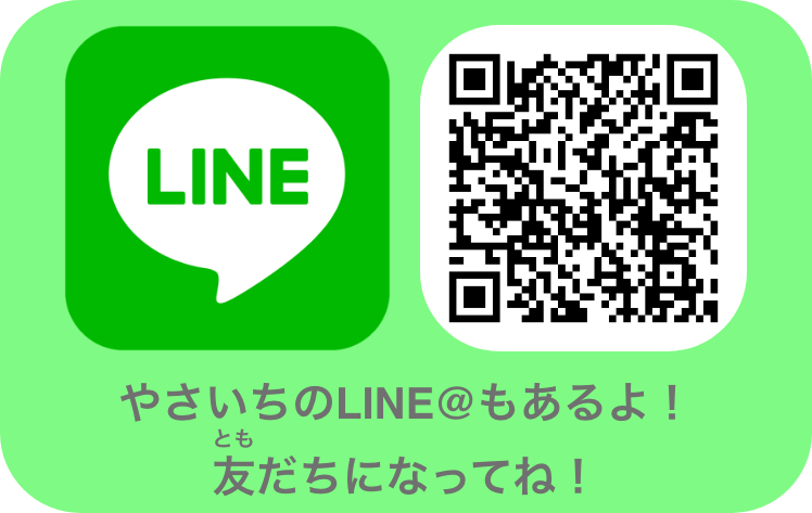 LINE@