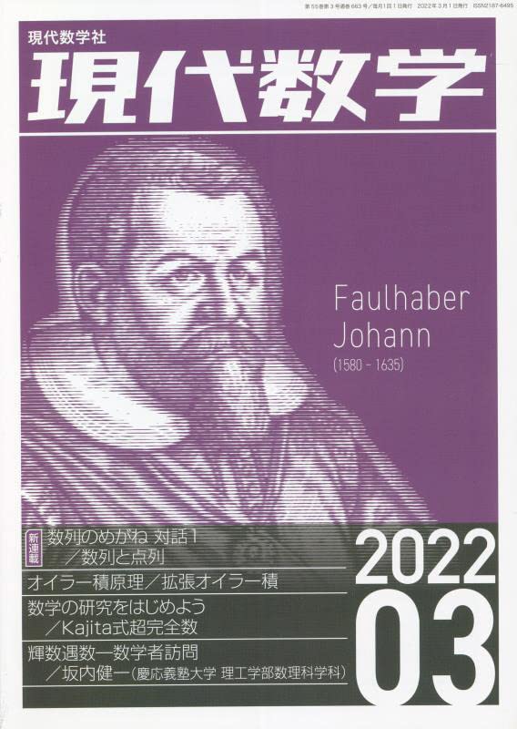 Shigetoshi Yazaki