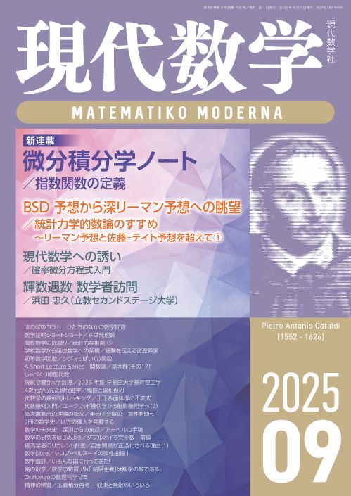 東進 大学の数学 基礎解析 線形代数 矢崎成俊 21w8cNFJYeL._AC_SY200_QL15_.jpg