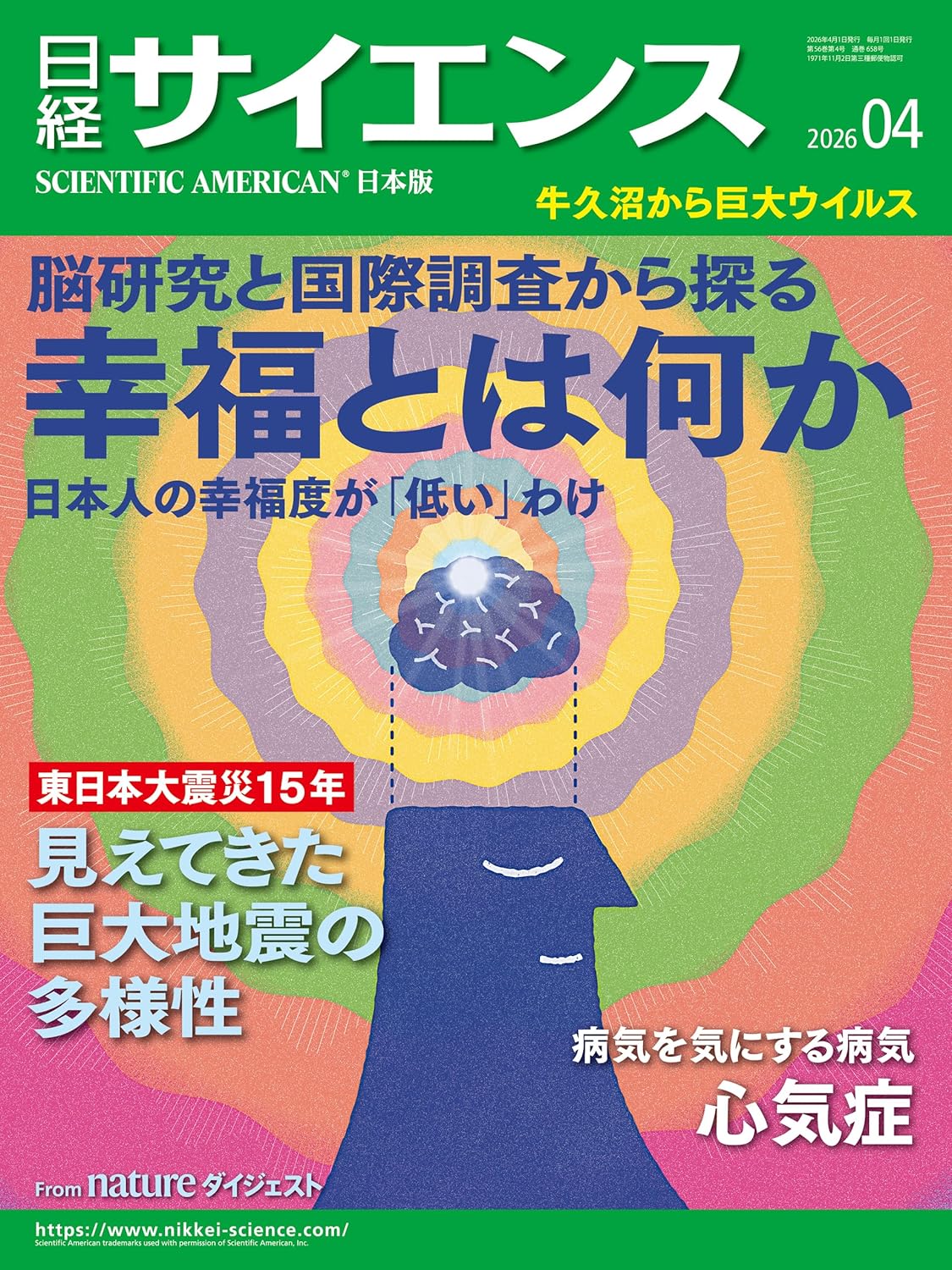 Shigetoshi Yazaki