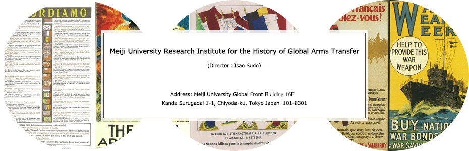 Meiji University Research Institute for the History of Global Arms Transfer